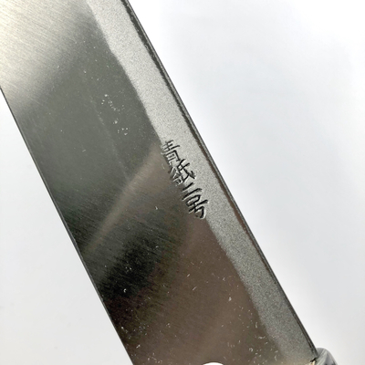 越前数馬 柳刃庖丁 青紙二号鋼 210mm 水牛桂・朴柄付 | 澤数馬